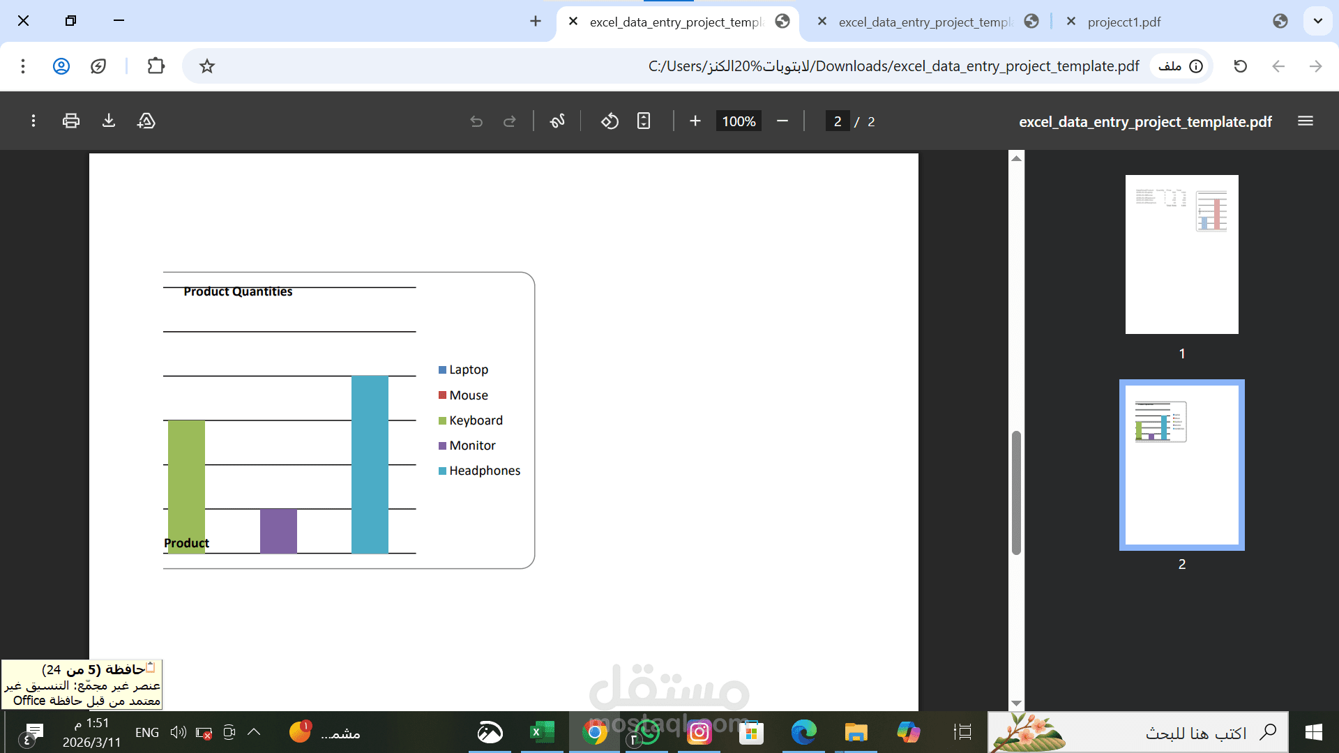 ادخال بيانات