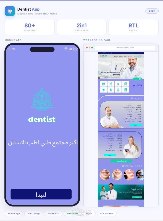 Dentist Application & Web