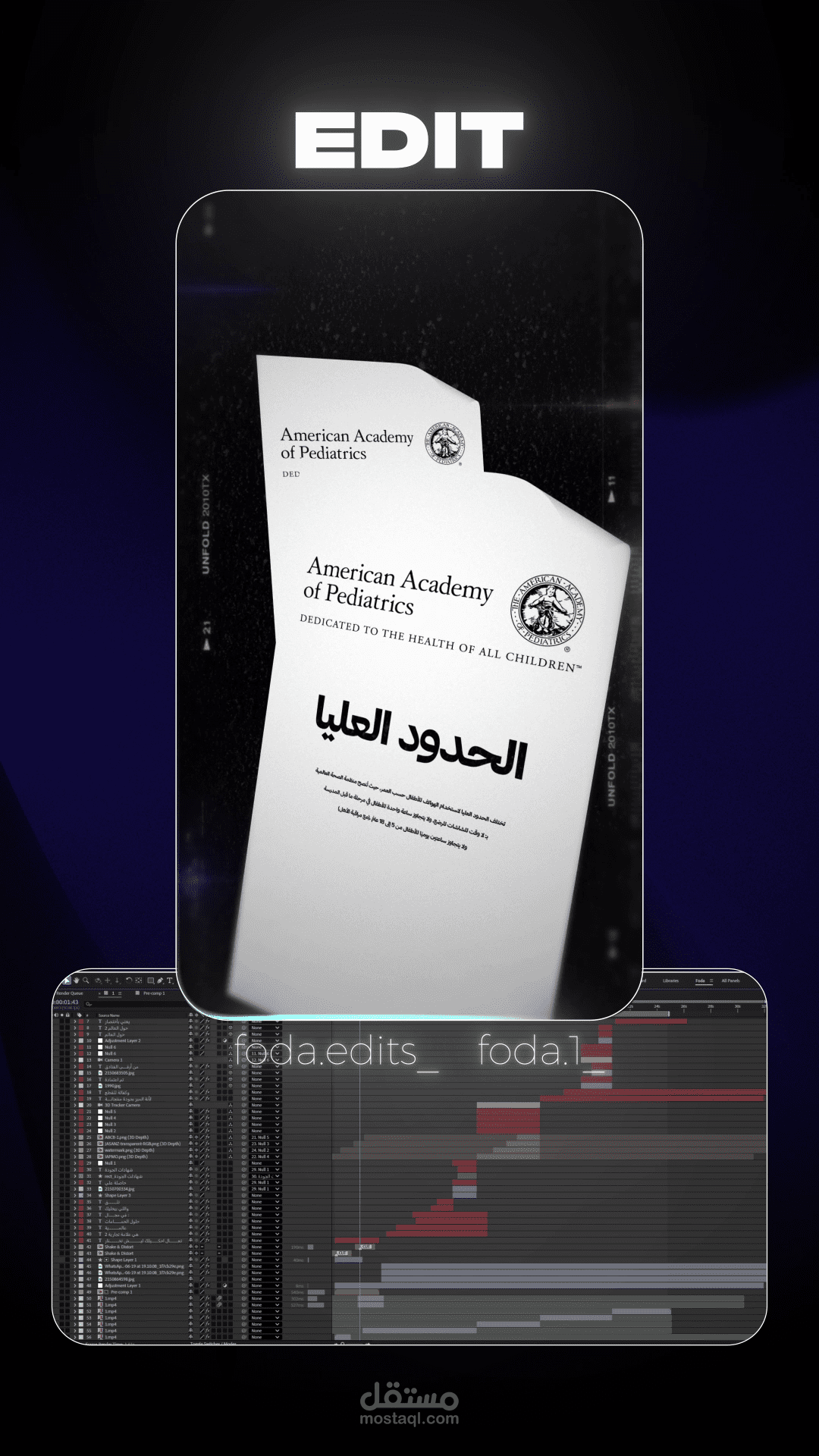 مونتاج فيديو قصير باستايل البودكاست