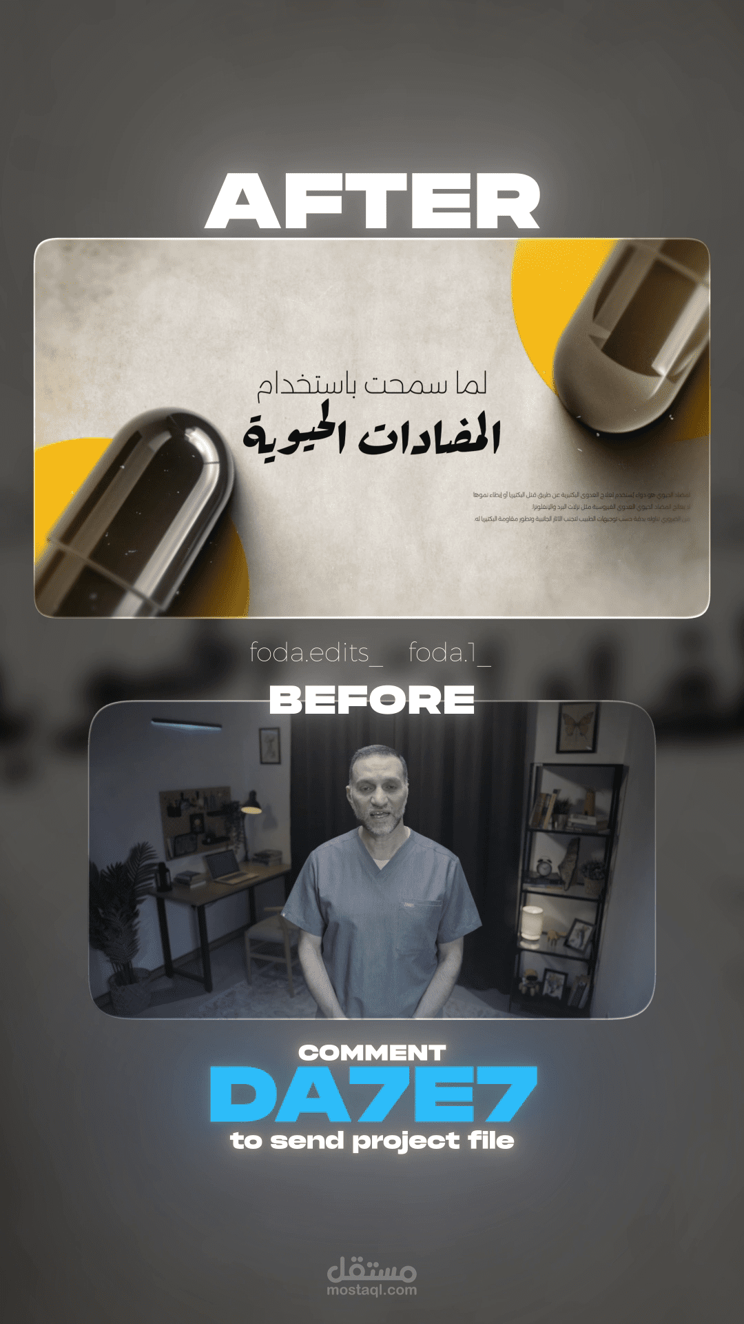 مونتاج فيديو احترافي باستايل الدحيح