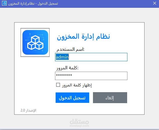 نظام ارشفة لمكاتب
