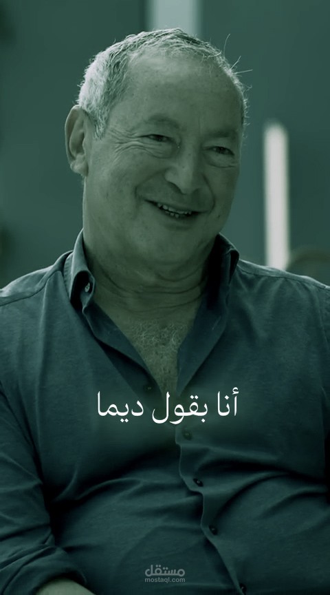 فيديو قصير من بودكاست