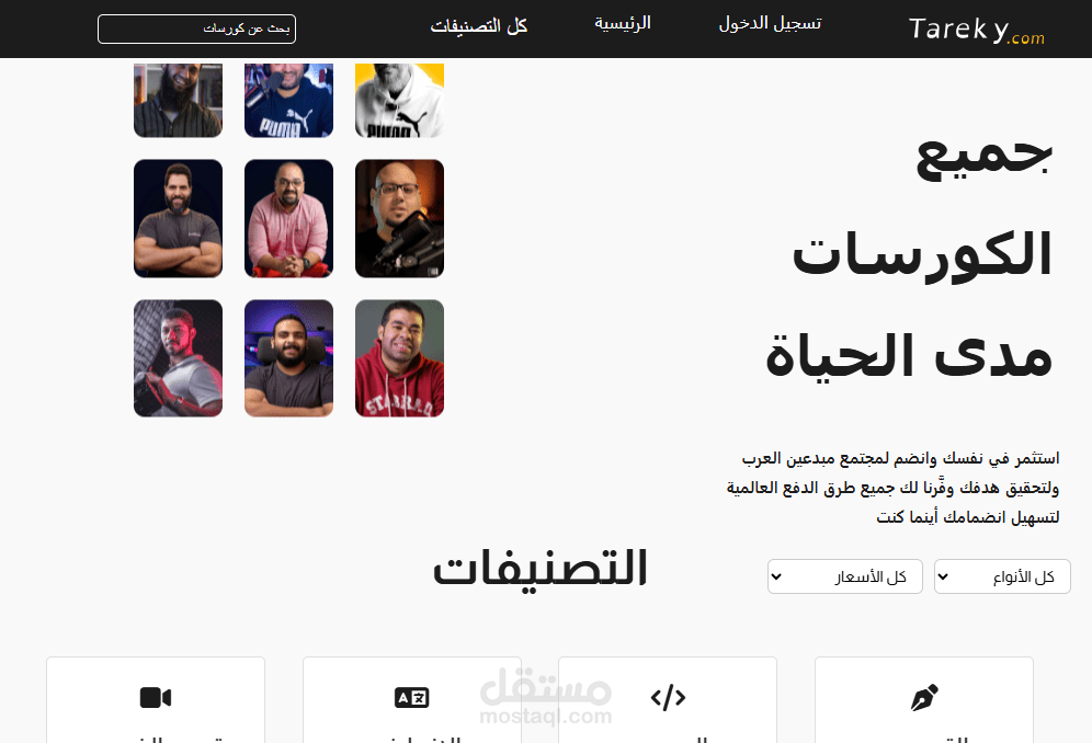 موقع كورسات