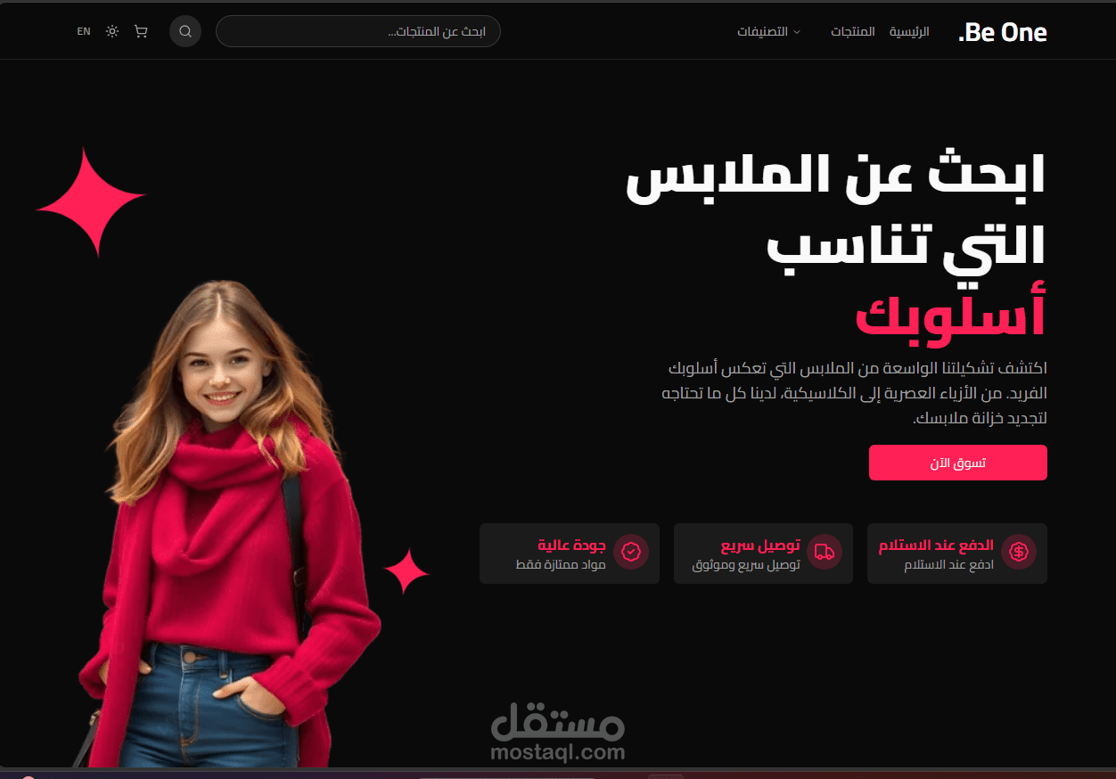 موقع تجارة الكترونية لبيع الملابس