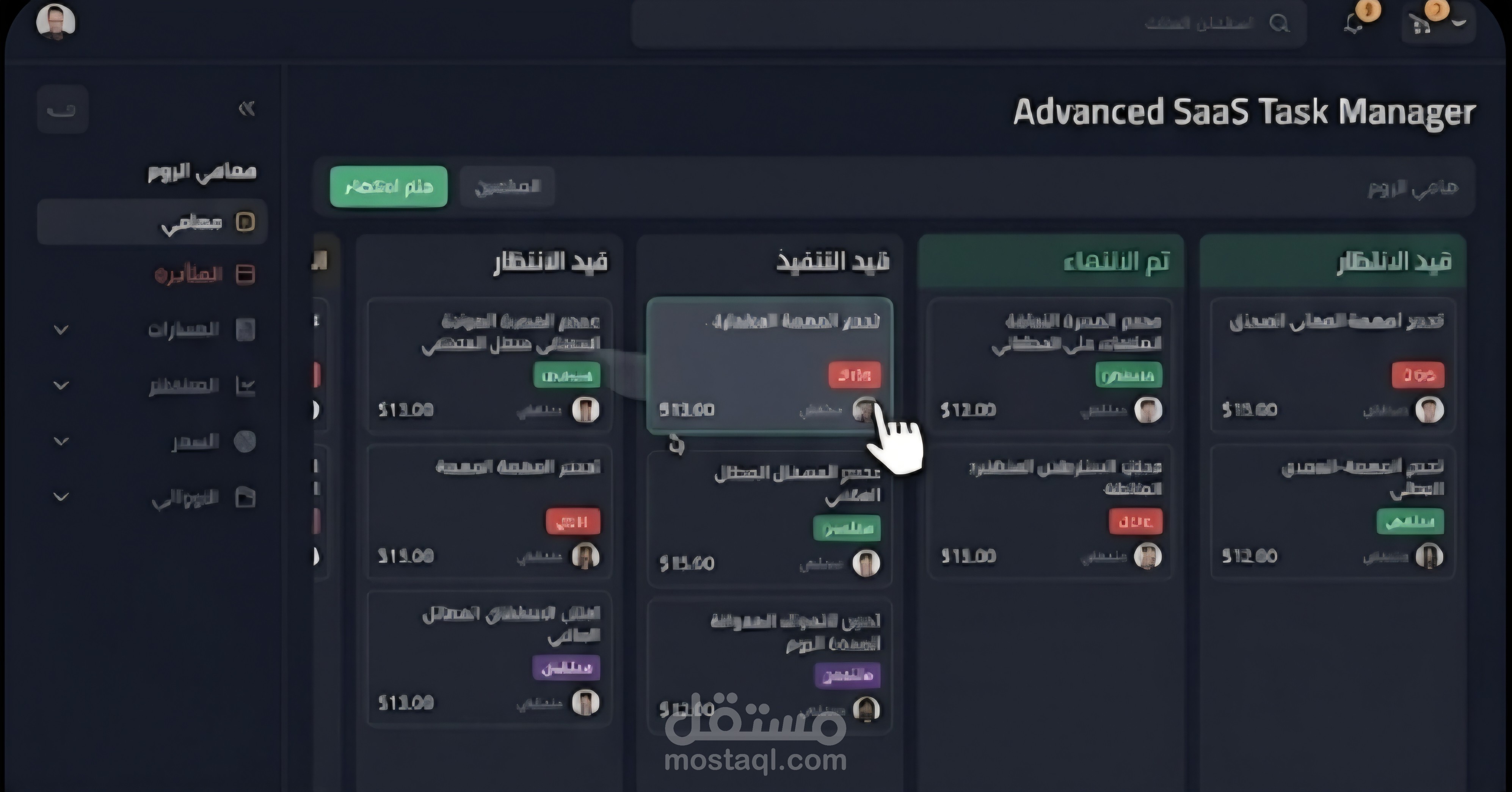 تطبيق سحابي لإدارة المهام اليومية مع ميزة السحب والإفلات