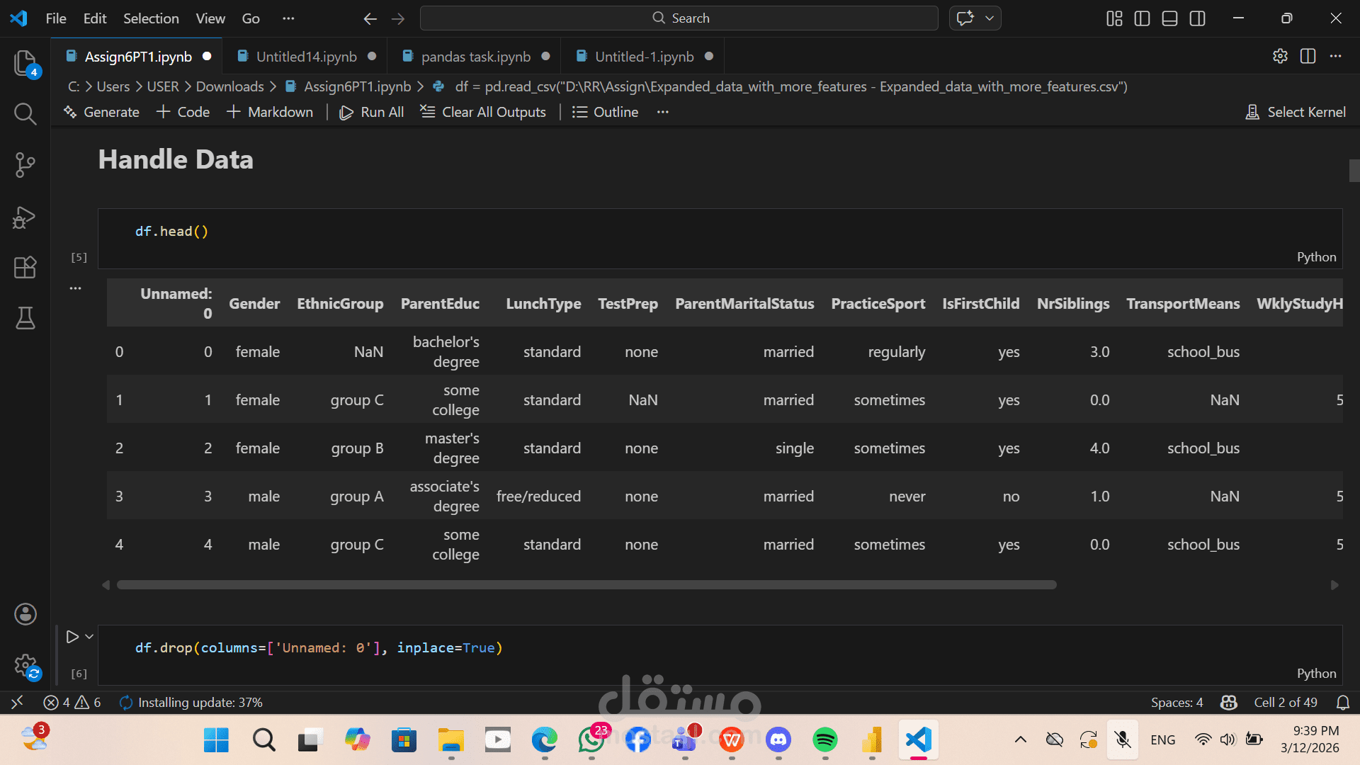 تحليل بيانات باستخدام البايثون