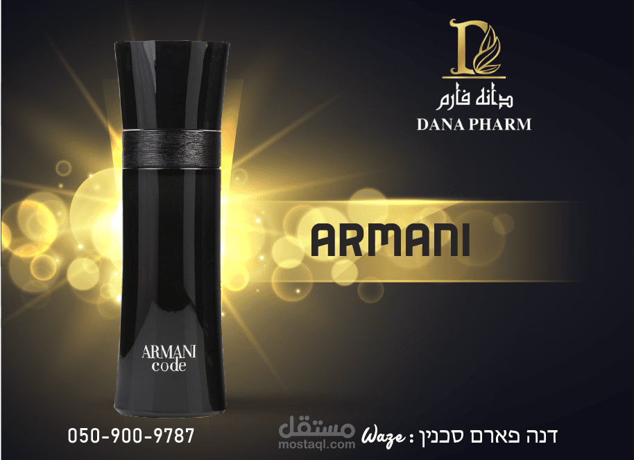 تصميم عطر