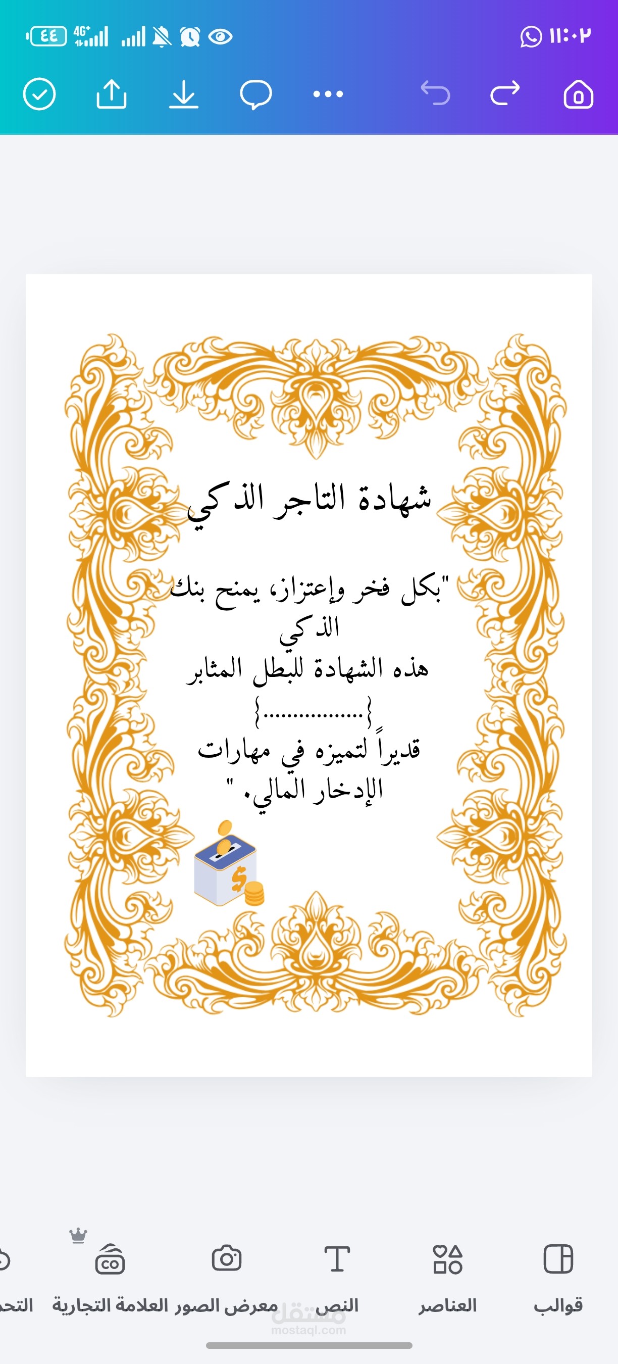 تصميم ميزانية التاجر الصغير