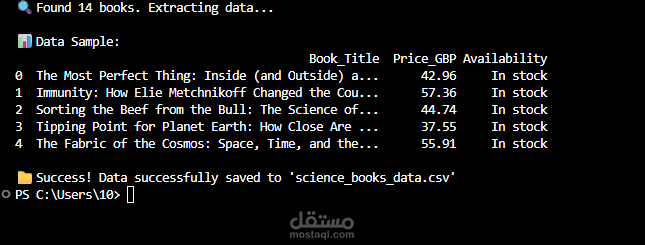 أداة استخراج بيانات الويب (Web Scraping) أوتوماتيكياً