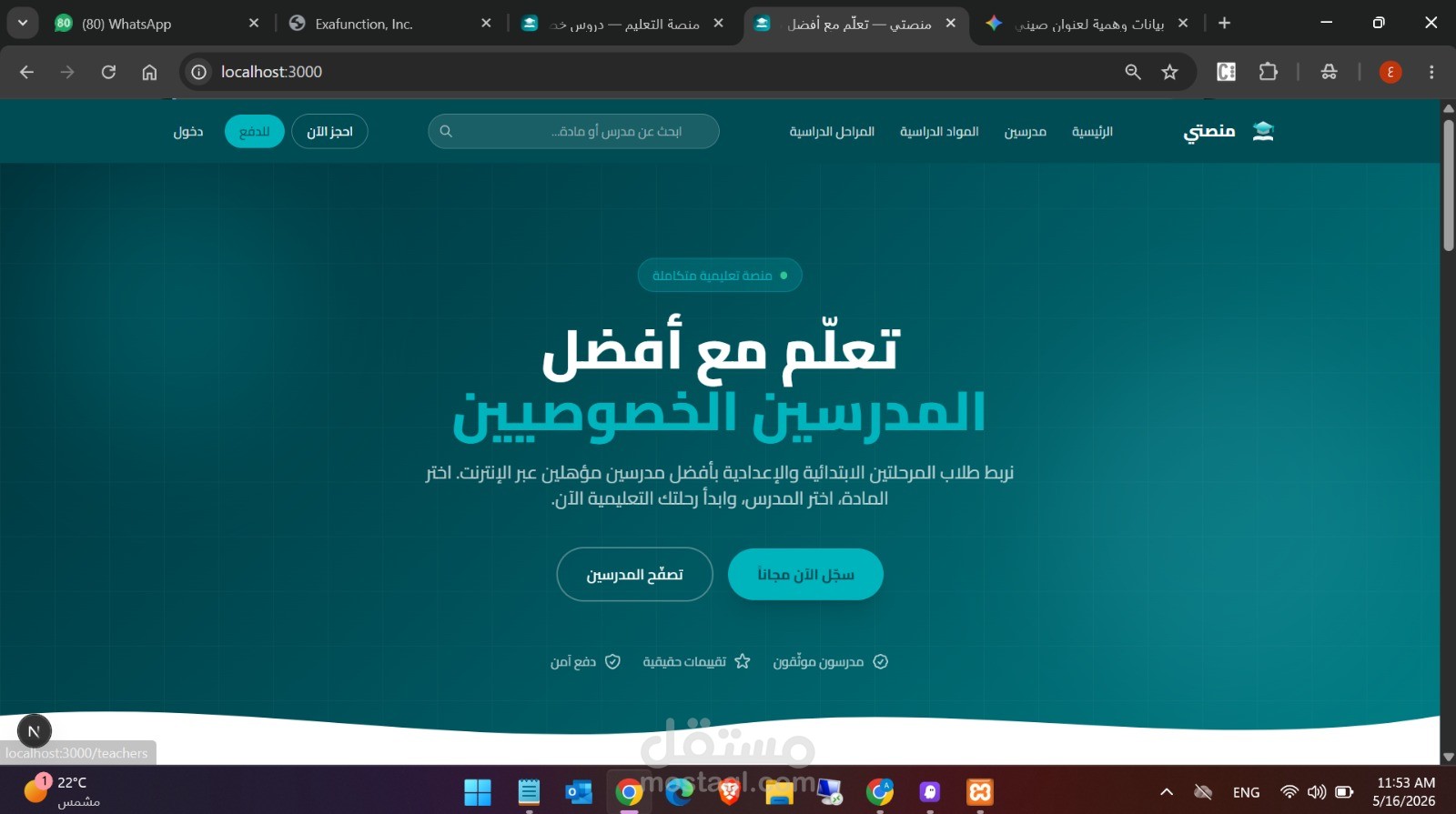 تصميم وتطوير نظام LMS لإدارة التعلم الإلكتروني