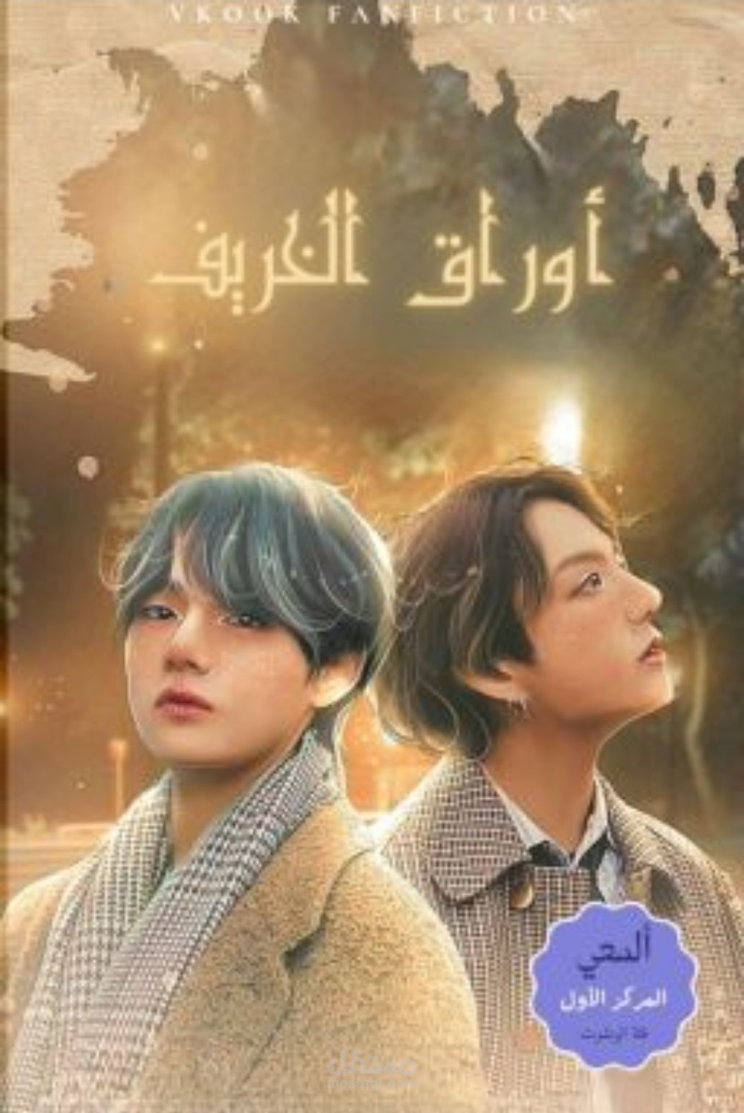 مهارة إعادة الصياغة والتطوير الأدبي