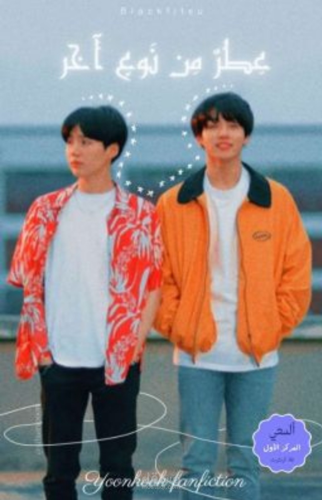 الكتابة الإبداعية وبناء الحبكة