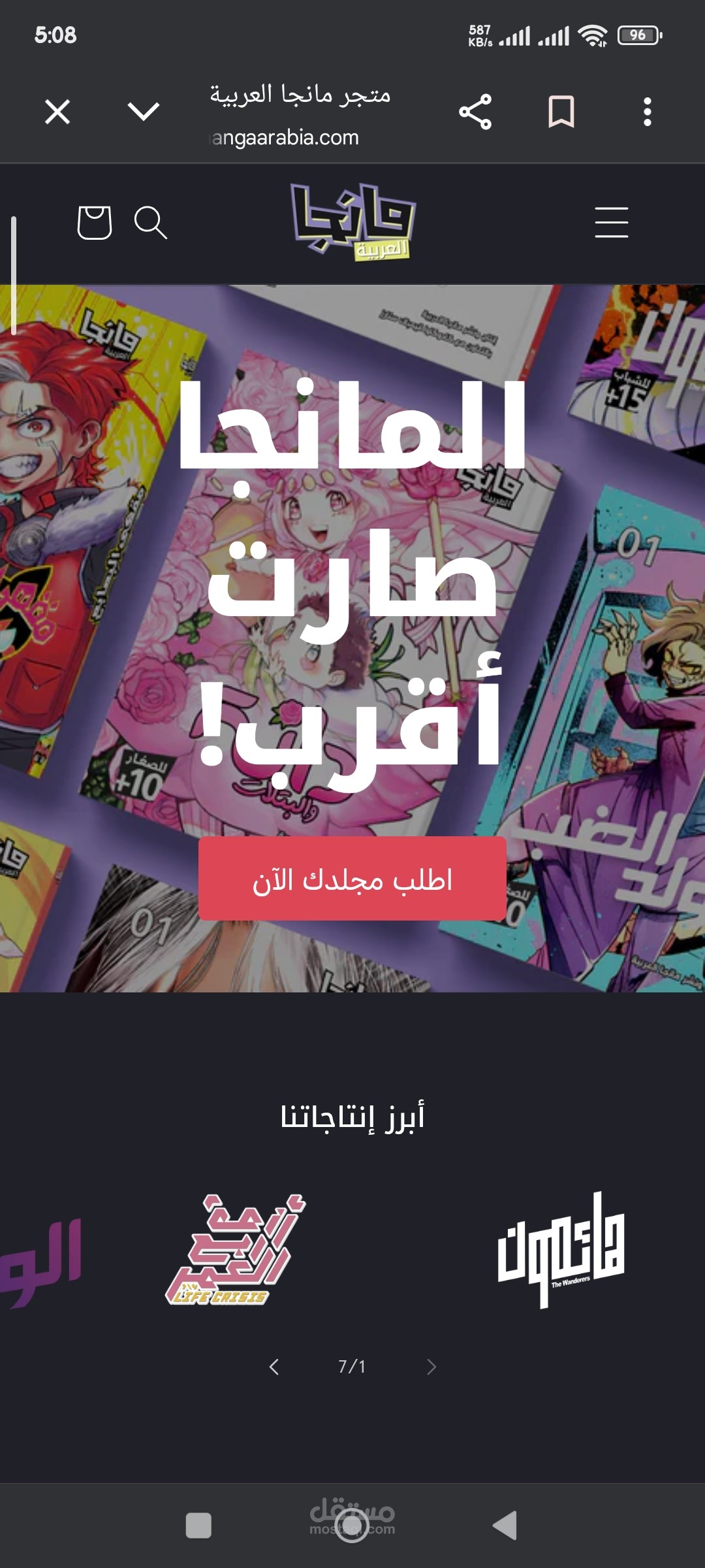 Manga book sell website