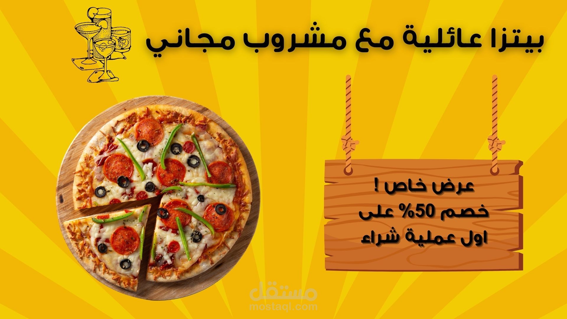 تصميم إعلان احترافي لمطعم بيتزا مع عرض مميز