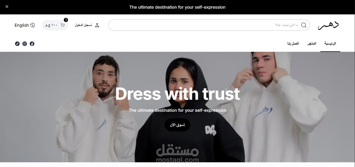 متجر ملابس