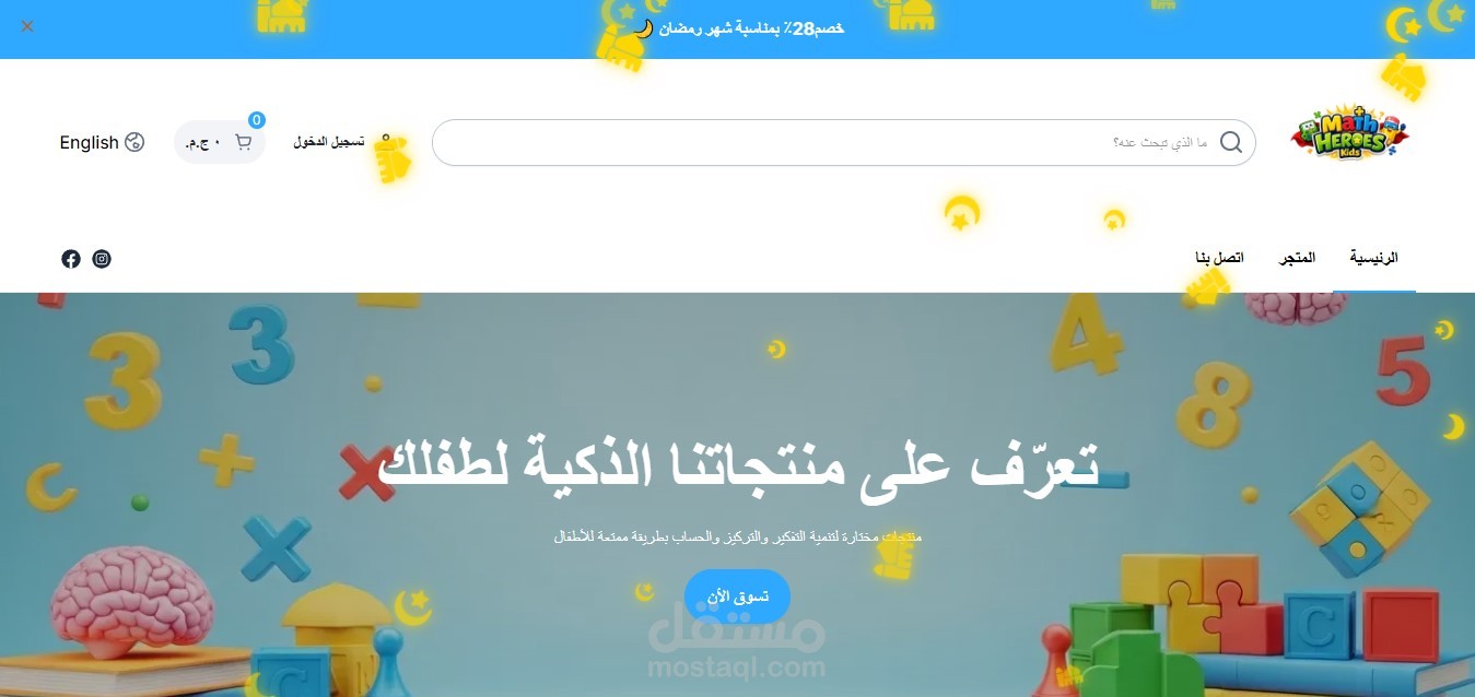 موقع بيع كتب اطفال حساب ذهني