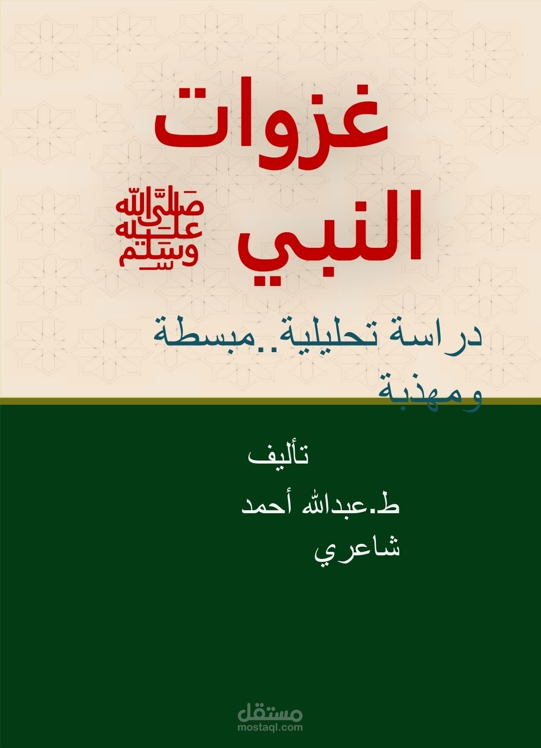 كتابة تقرير