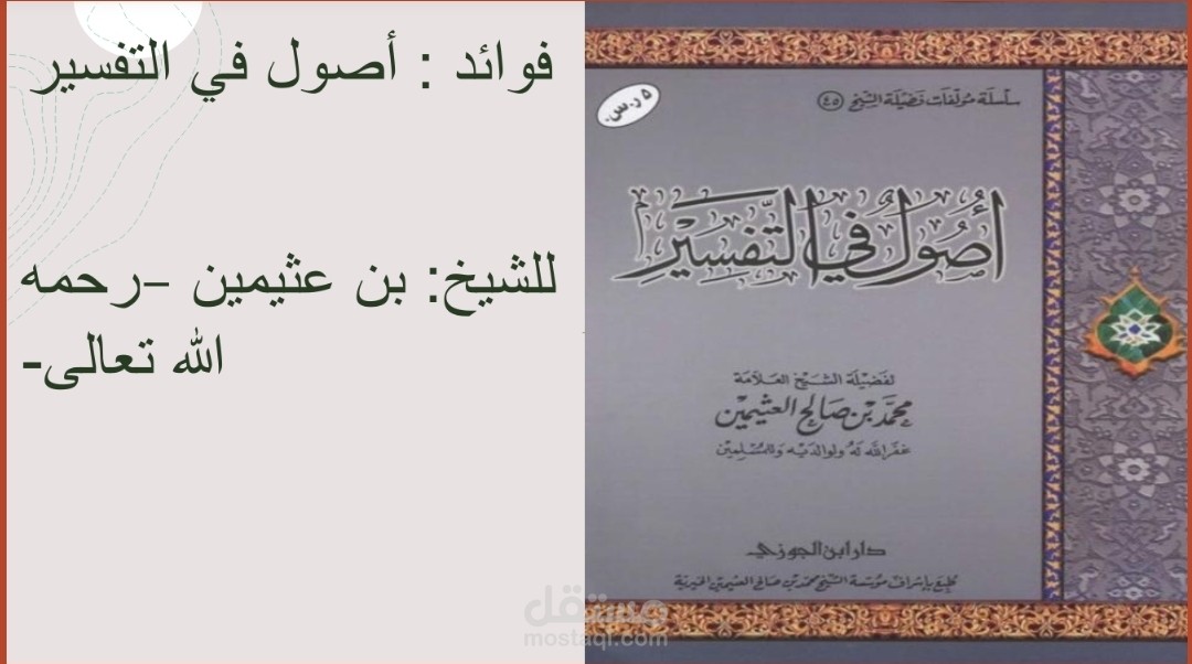 استخلاص فوائد كتاب في ملف واحد