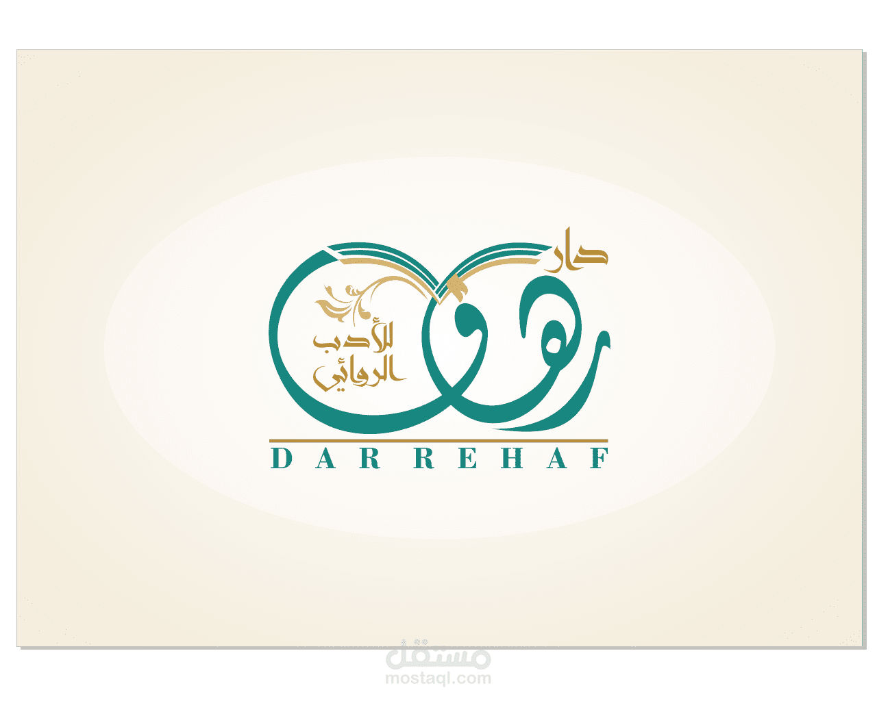 دار رهاف للادب الروائي