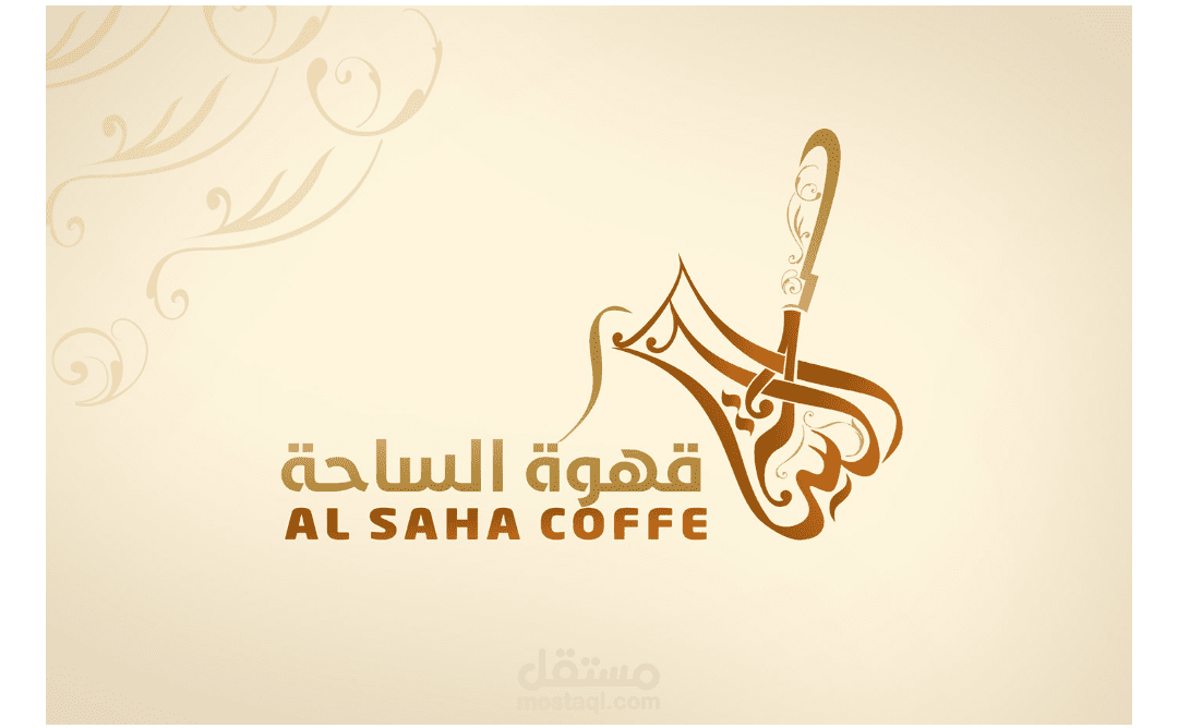 قهوة الساحة