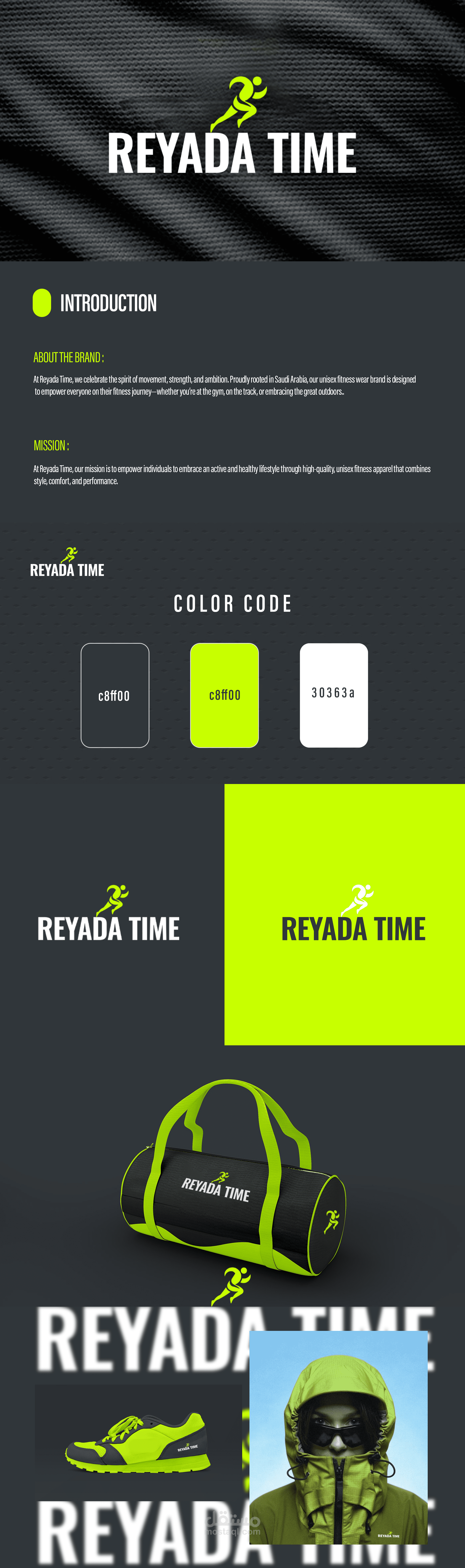 هوية براند ملابس رياضية