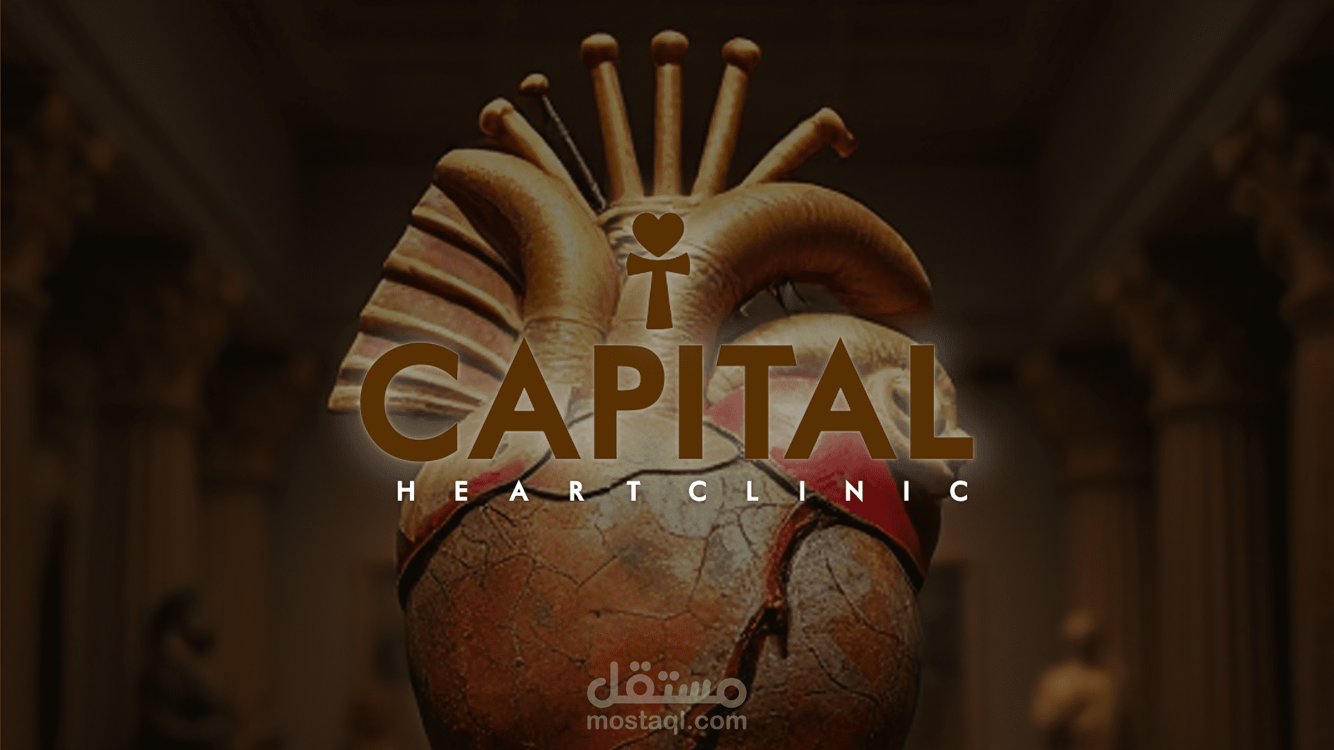 هوية عيادة قلب