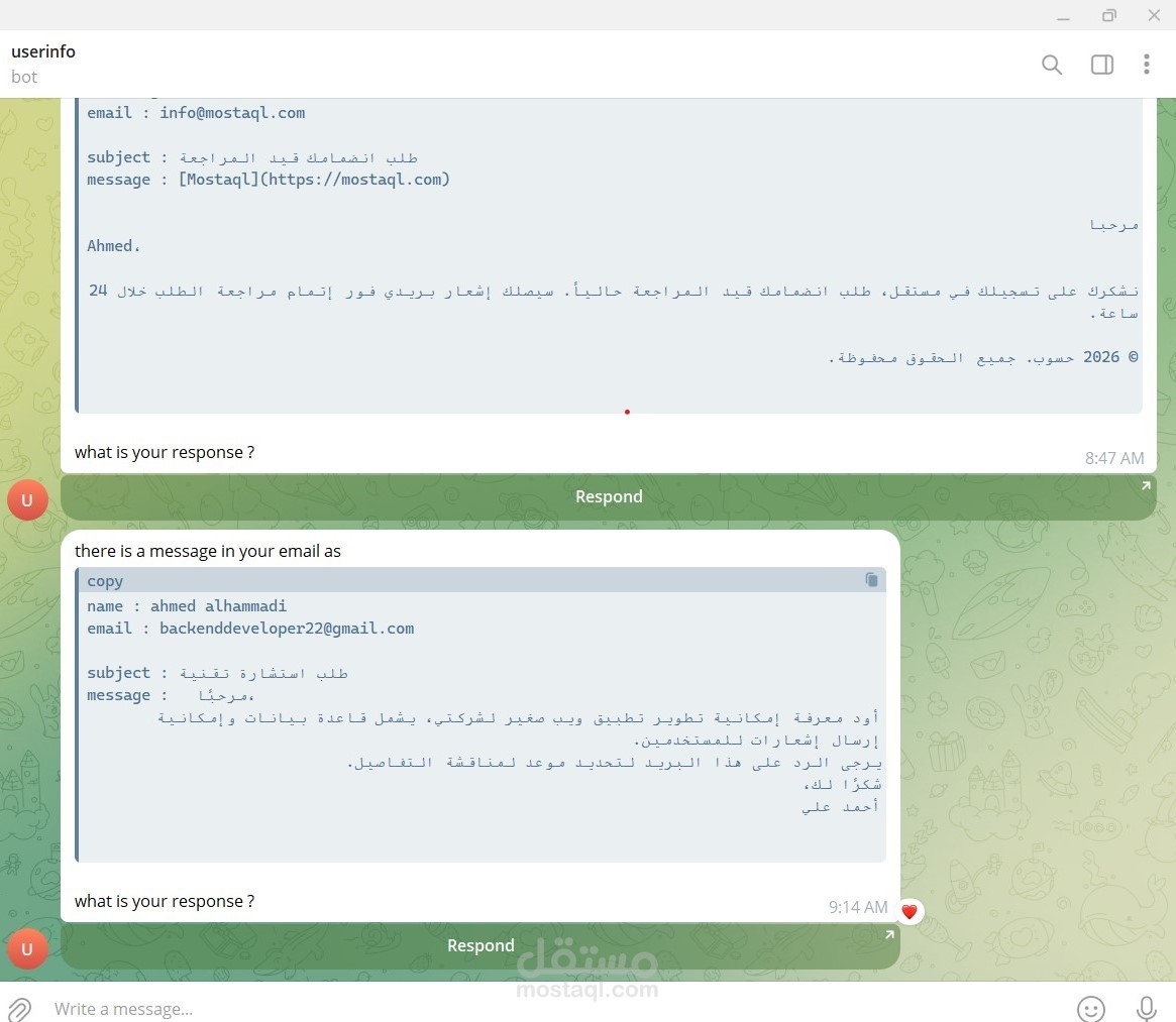 نظام إدارة الإيميلات الذكي
