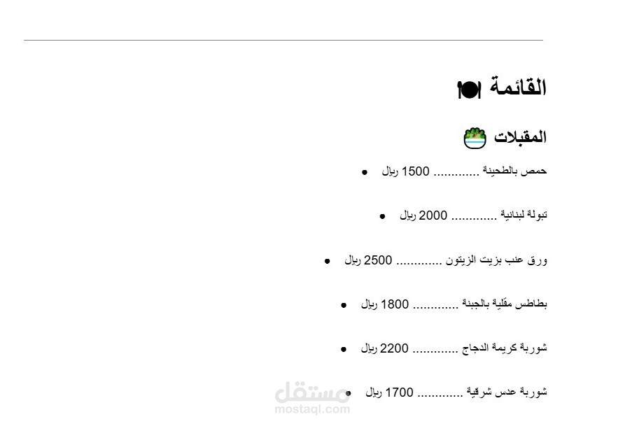 موظف مبيعات افتراضي ذكي (AI Agent) لردود فورية على زبائن مطعمك عبر تليجرام