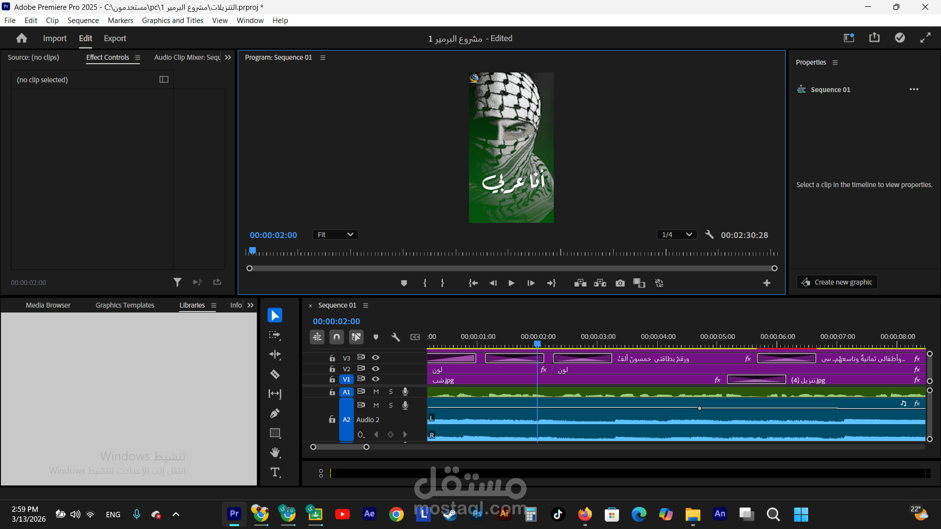 مونتاج وتحرير فيديو قصير (Reels/Shorts) احترافي