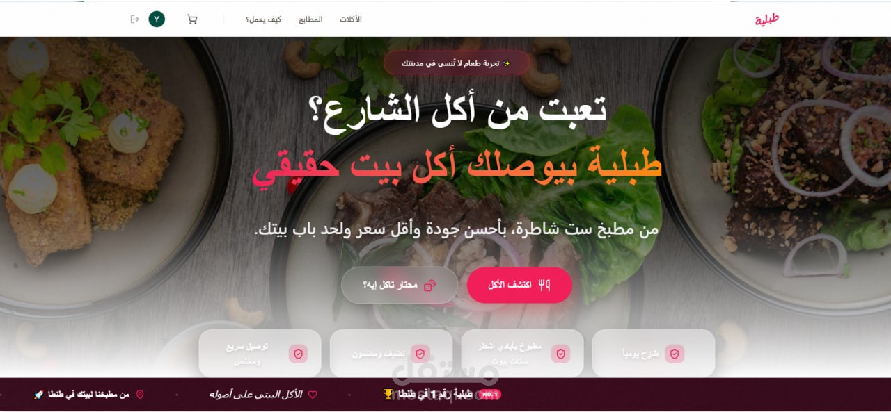 طبلية  للاكل البيتي