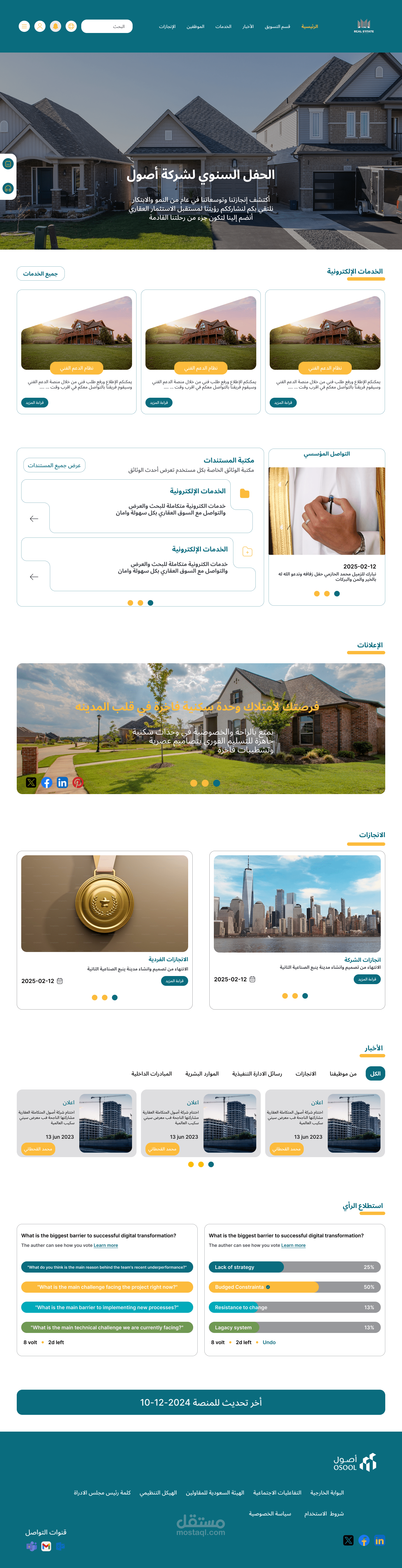landing page - صفحة هبوط