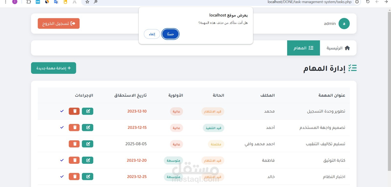 تصميم مواقع ويب PHP , MYSQL ل مدير نظام