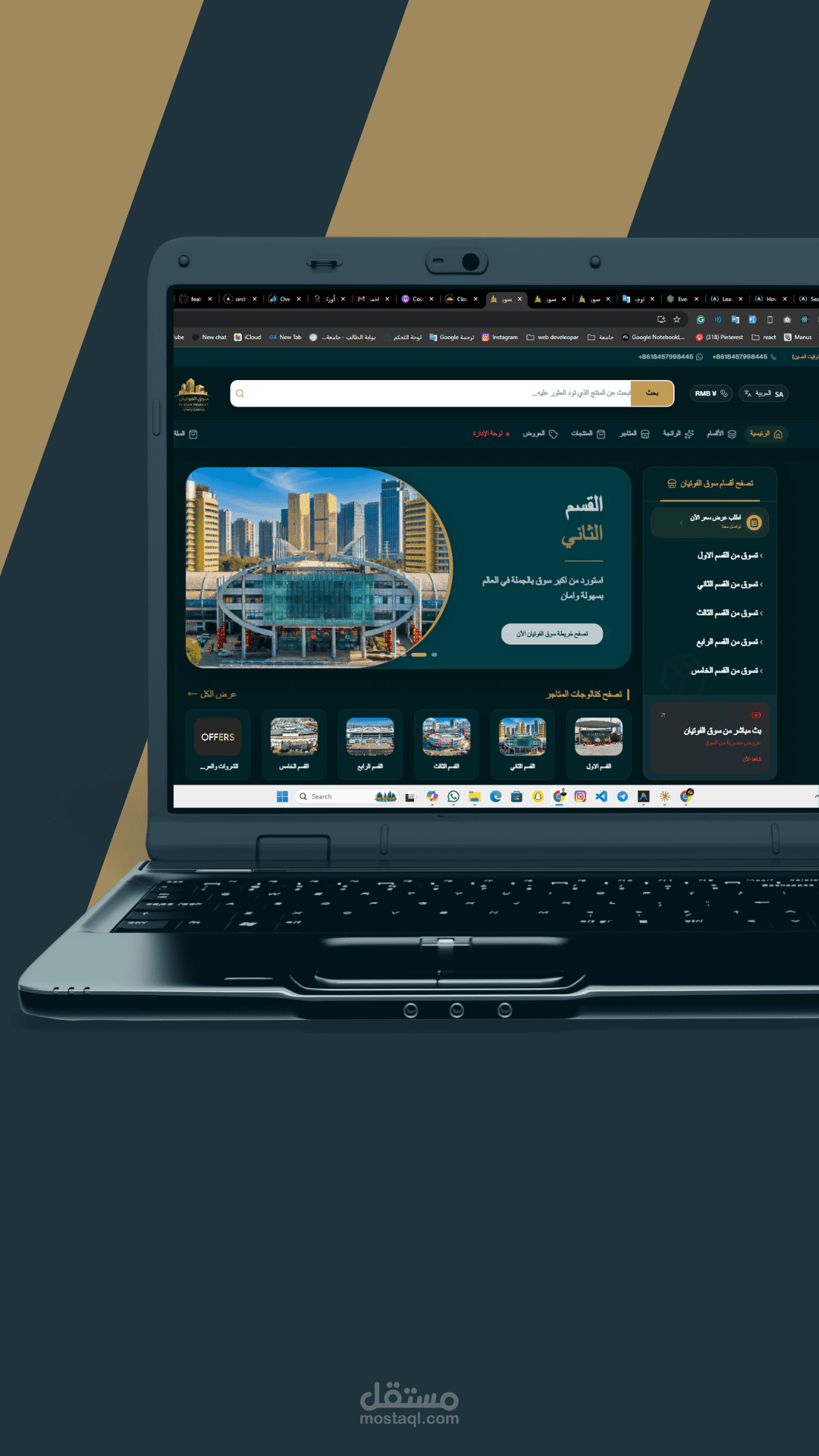 سوق الفوتيان (تطوير منصة تجارة إلكترونية شاملة ومتعددة المتاجر (Multi-Vendor E-Commerce Platform))