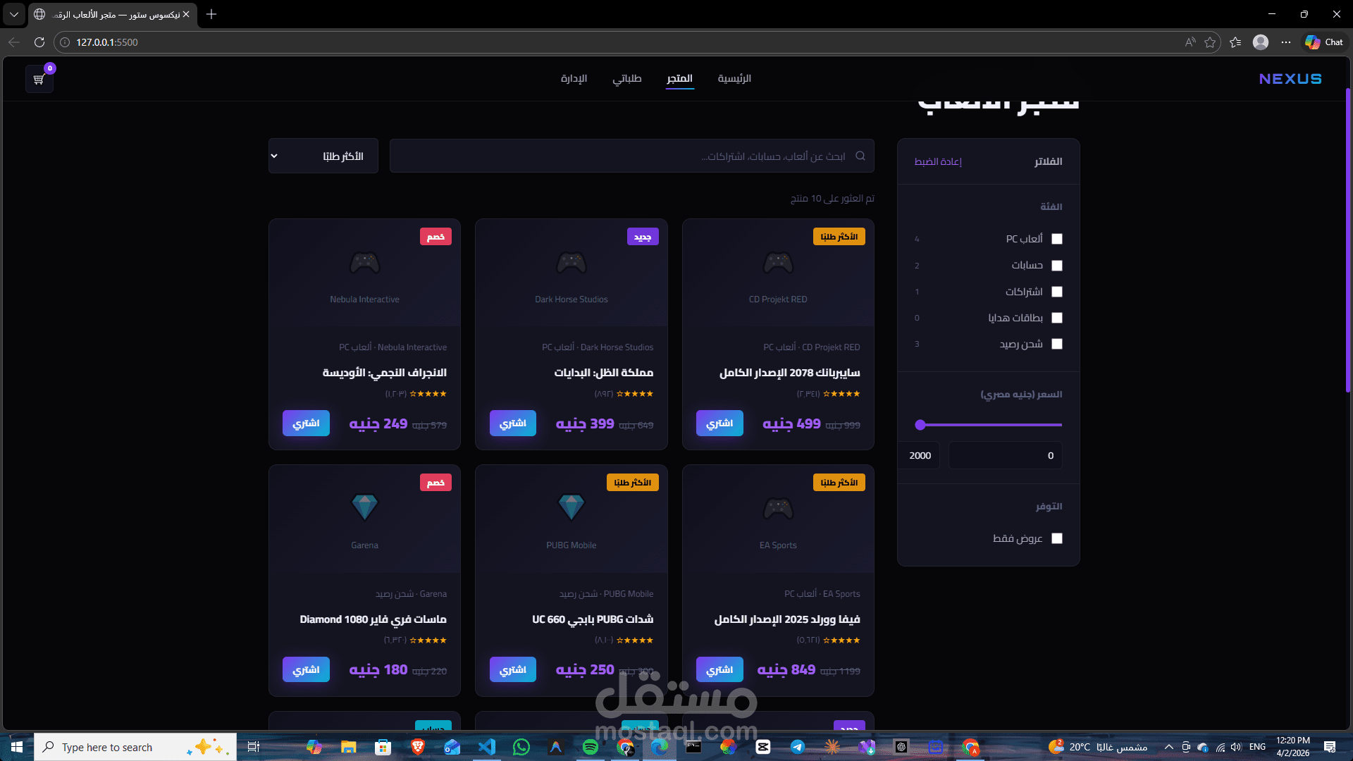 Nexus Store — متجر الألعاب الرقمي