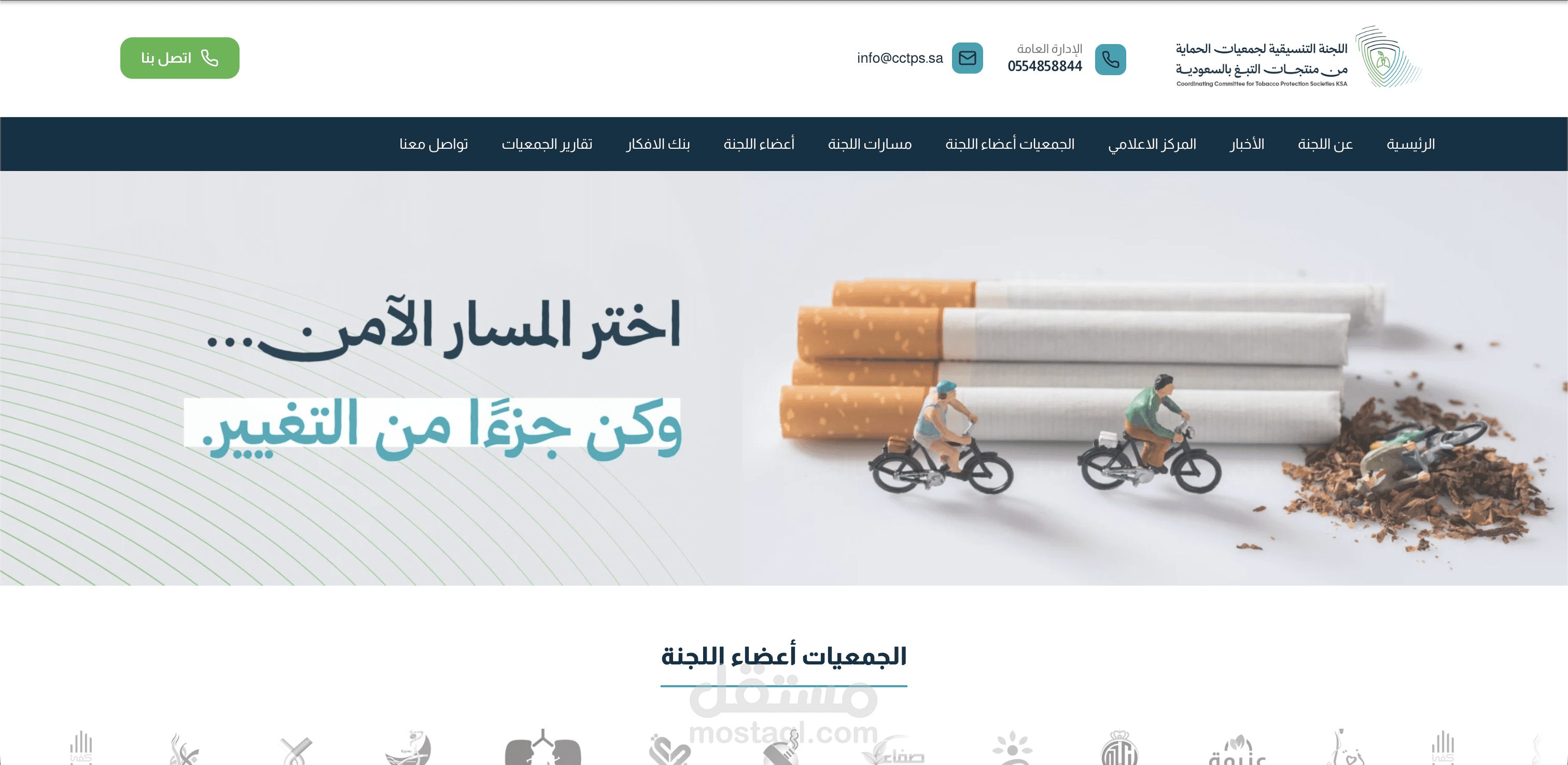 موقع جمعيه سعودية غير ربحية