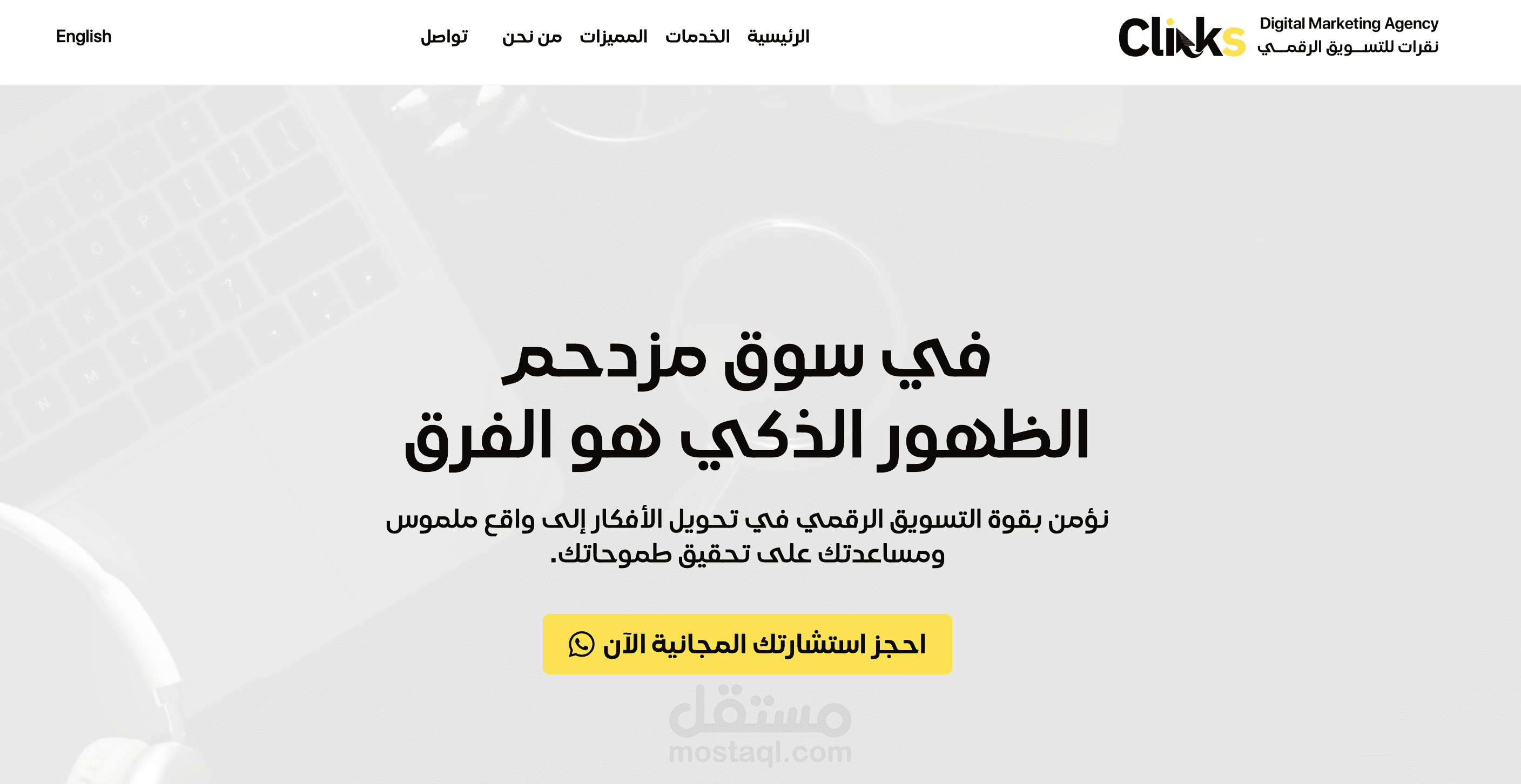 موقه شخصي وكالو تسويق رقمي