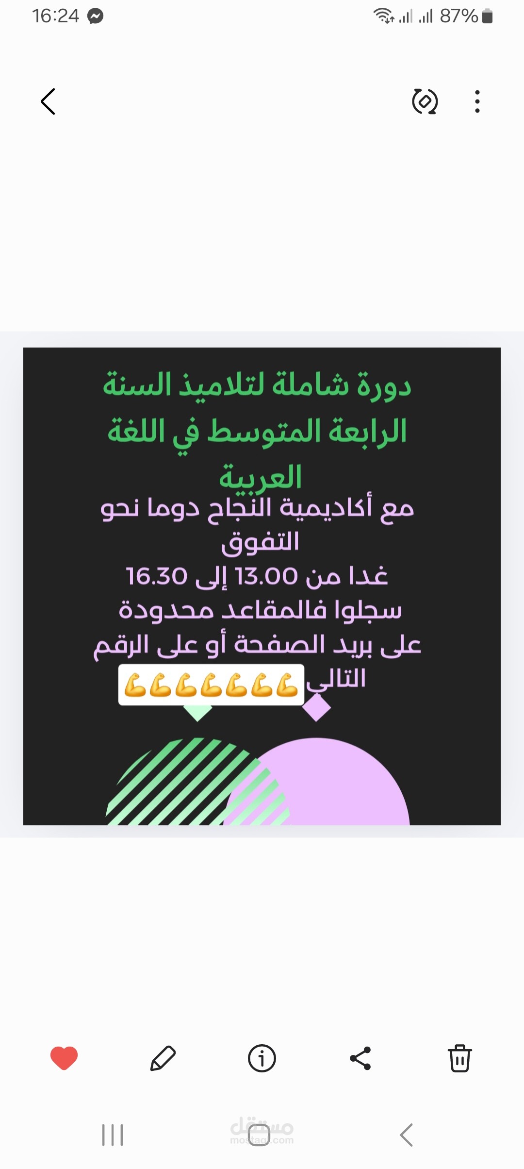 إعلانات دروس خصوصية