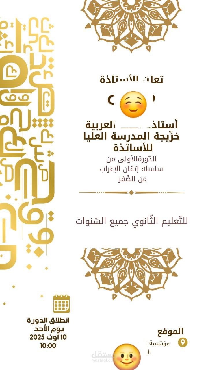 "إعلانات مخصصة لدورات الدعم والمراجعة"