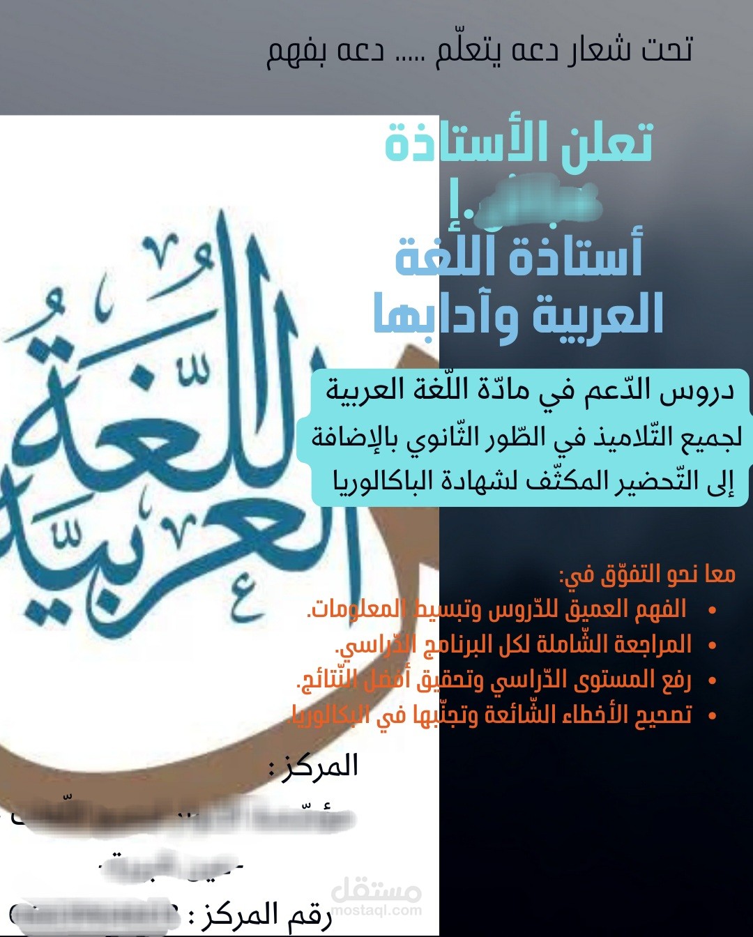 صِنَاعَةُ المُحتَوَى التَّربَوِيِّ