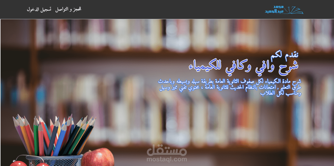 منصة تعليم إلكتروني