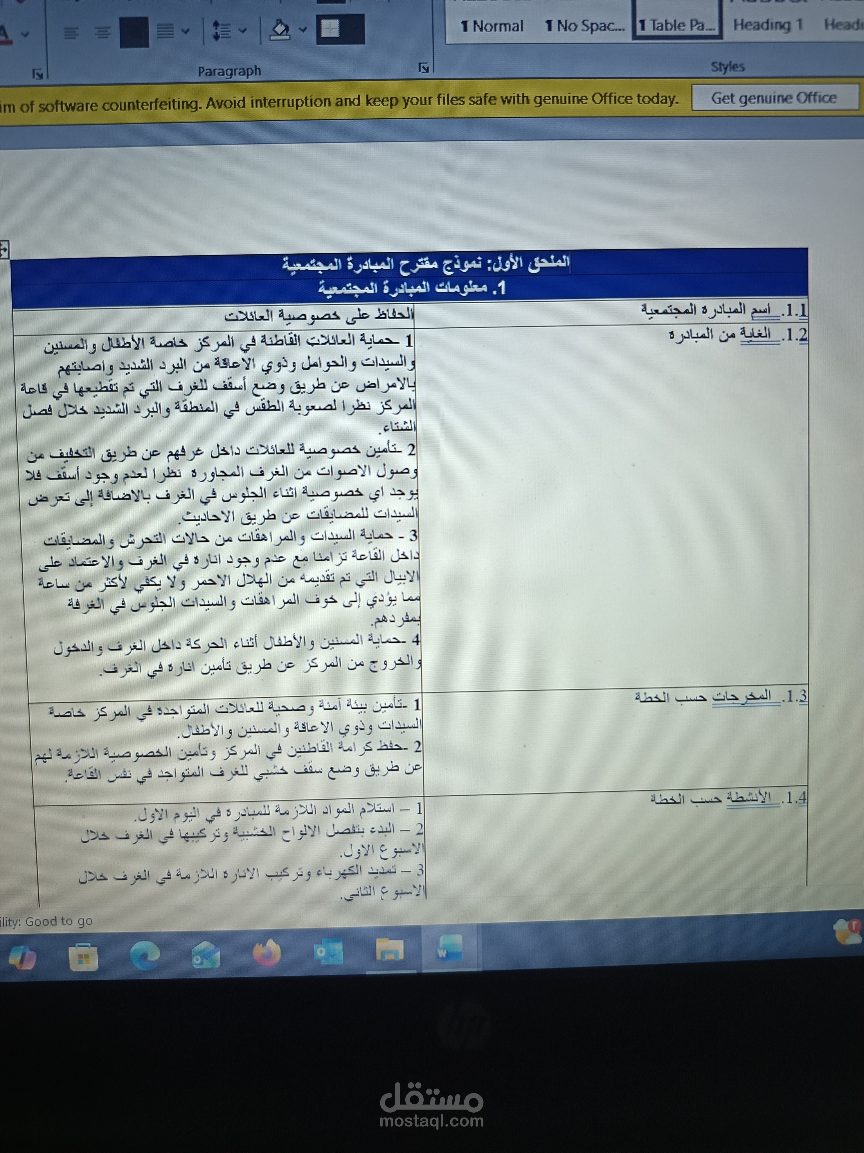كتابة محتوى