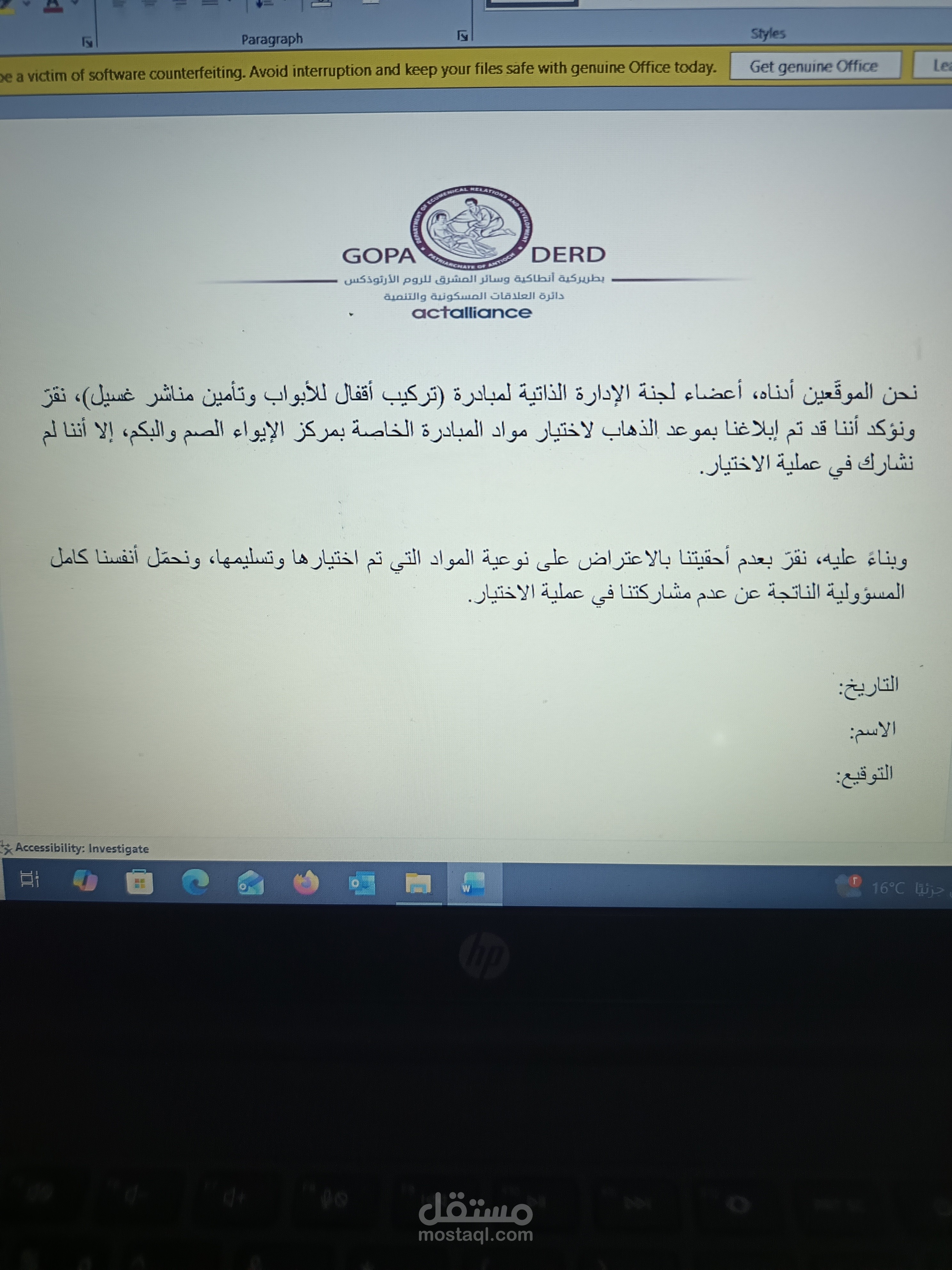 إعادة صياغة نص