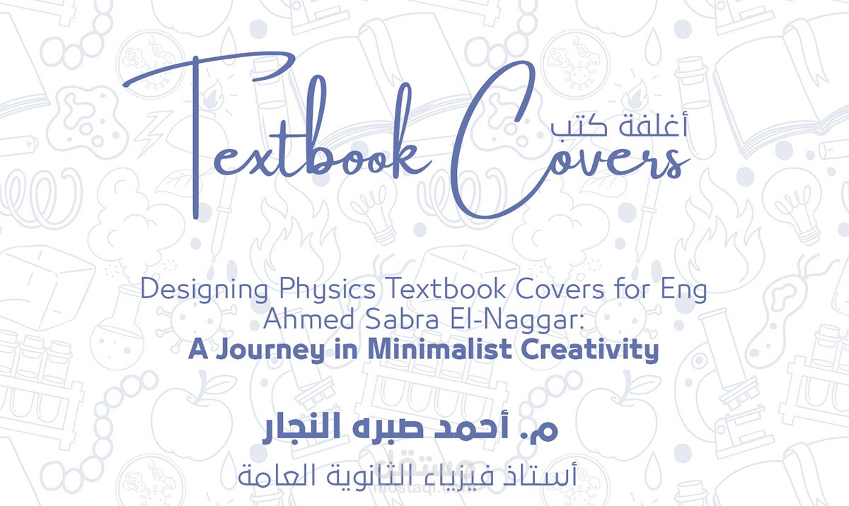 Textbook Covers