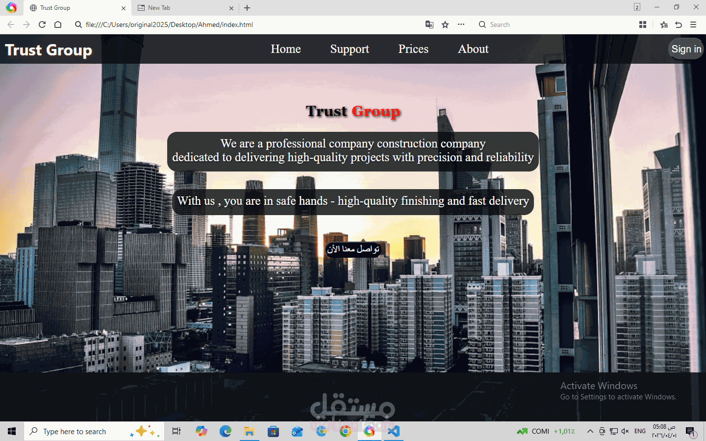 صفحة هبوط متجاوبة مع شاشات الكمبيوتر بإستخدام Html,Css