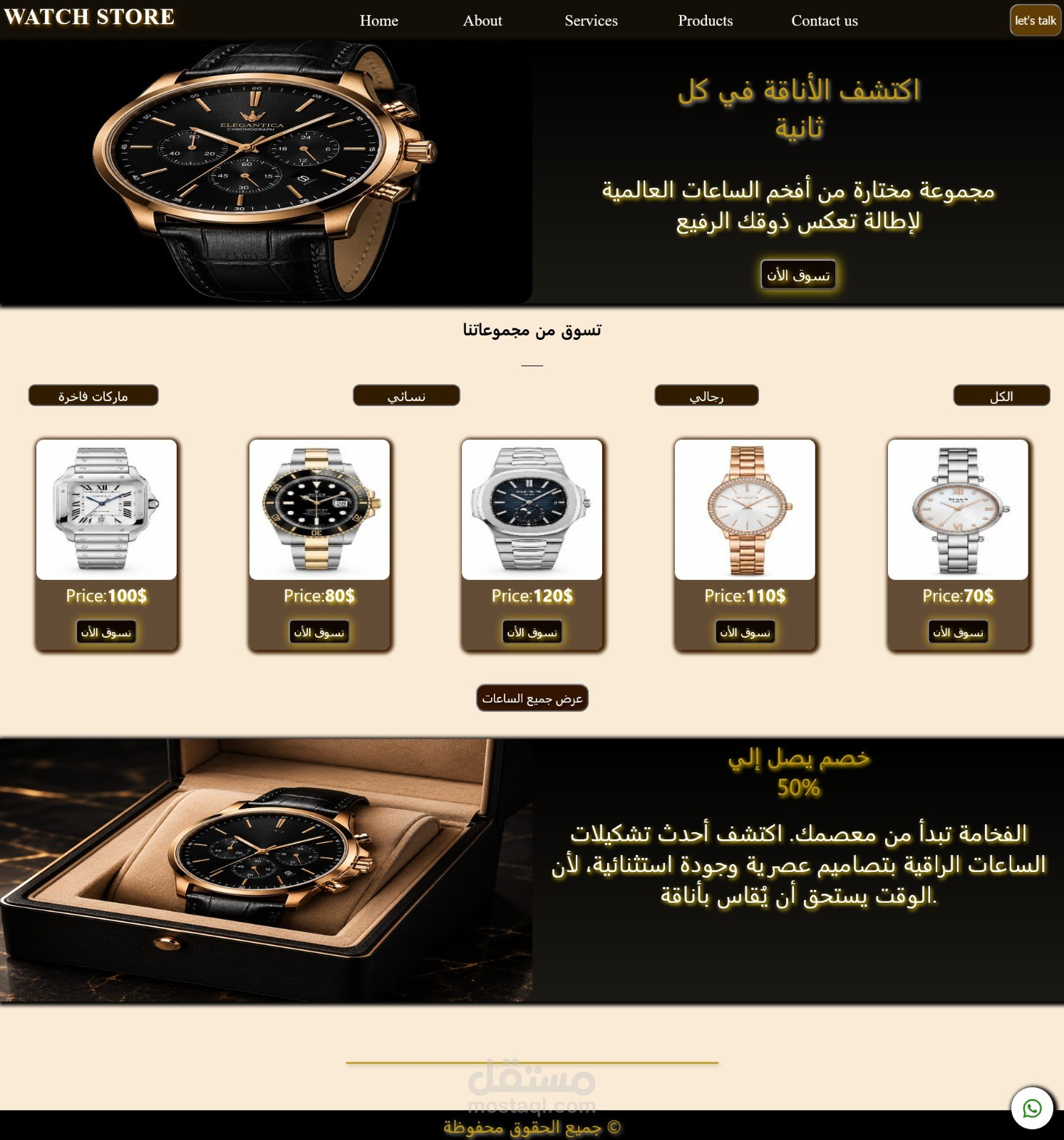موقع لعرض الساعات
