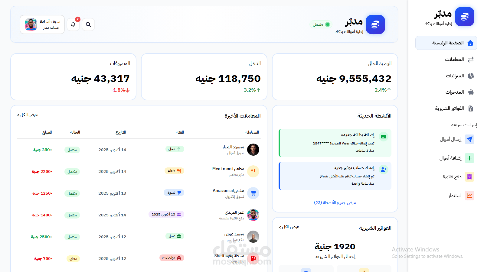 Mudabber Dashboard