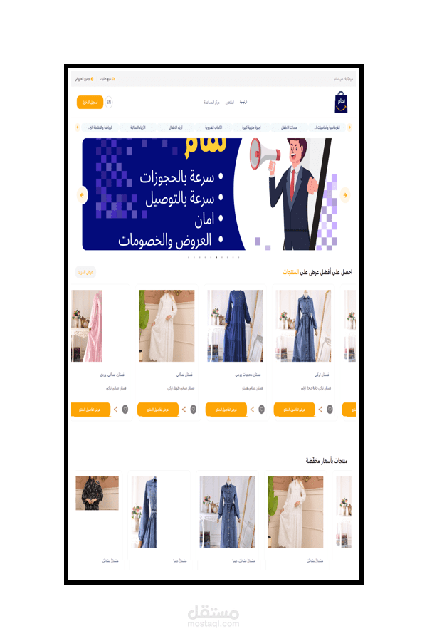 موقع TamamNow