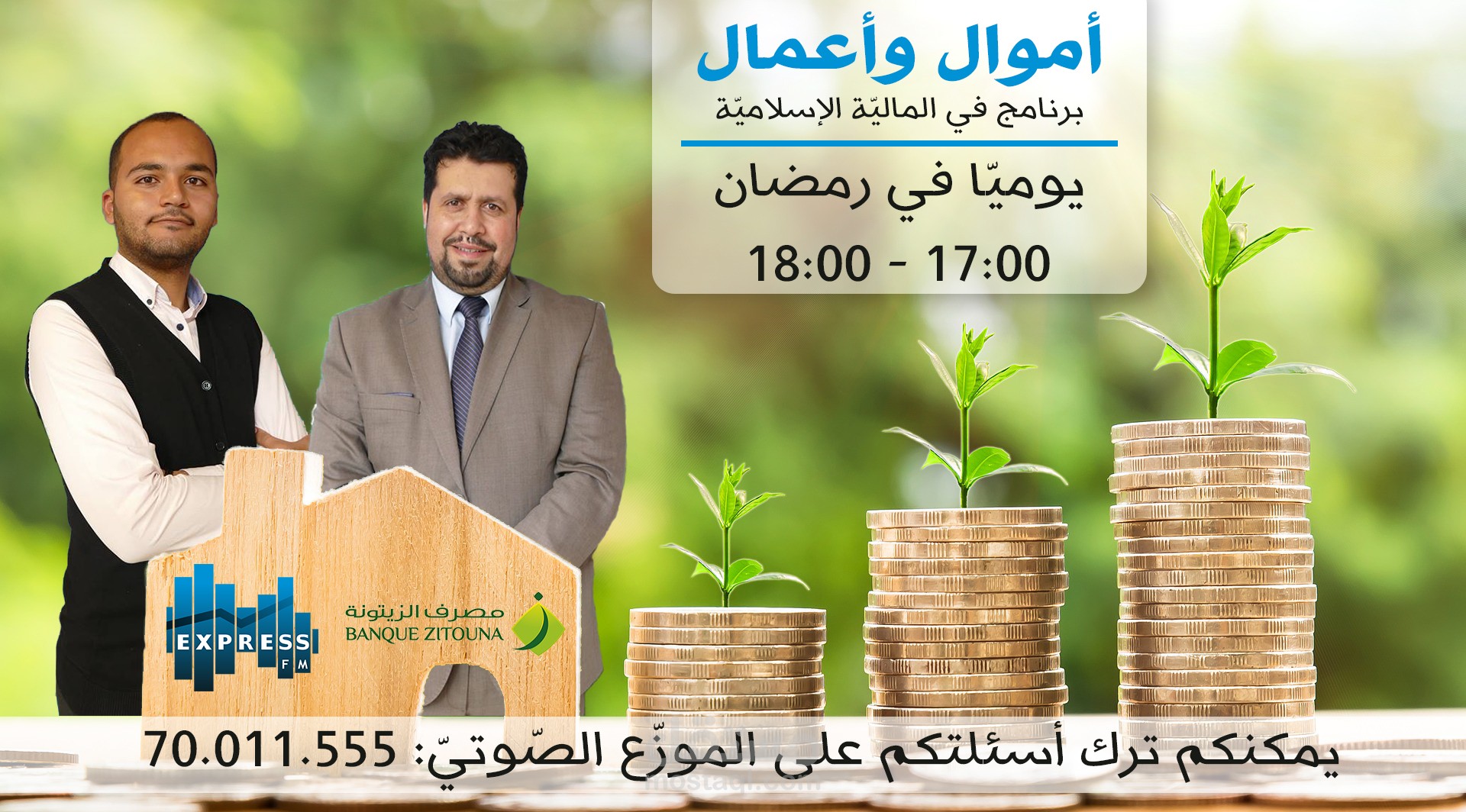 إعلانات للنّشر على الفيسبوك