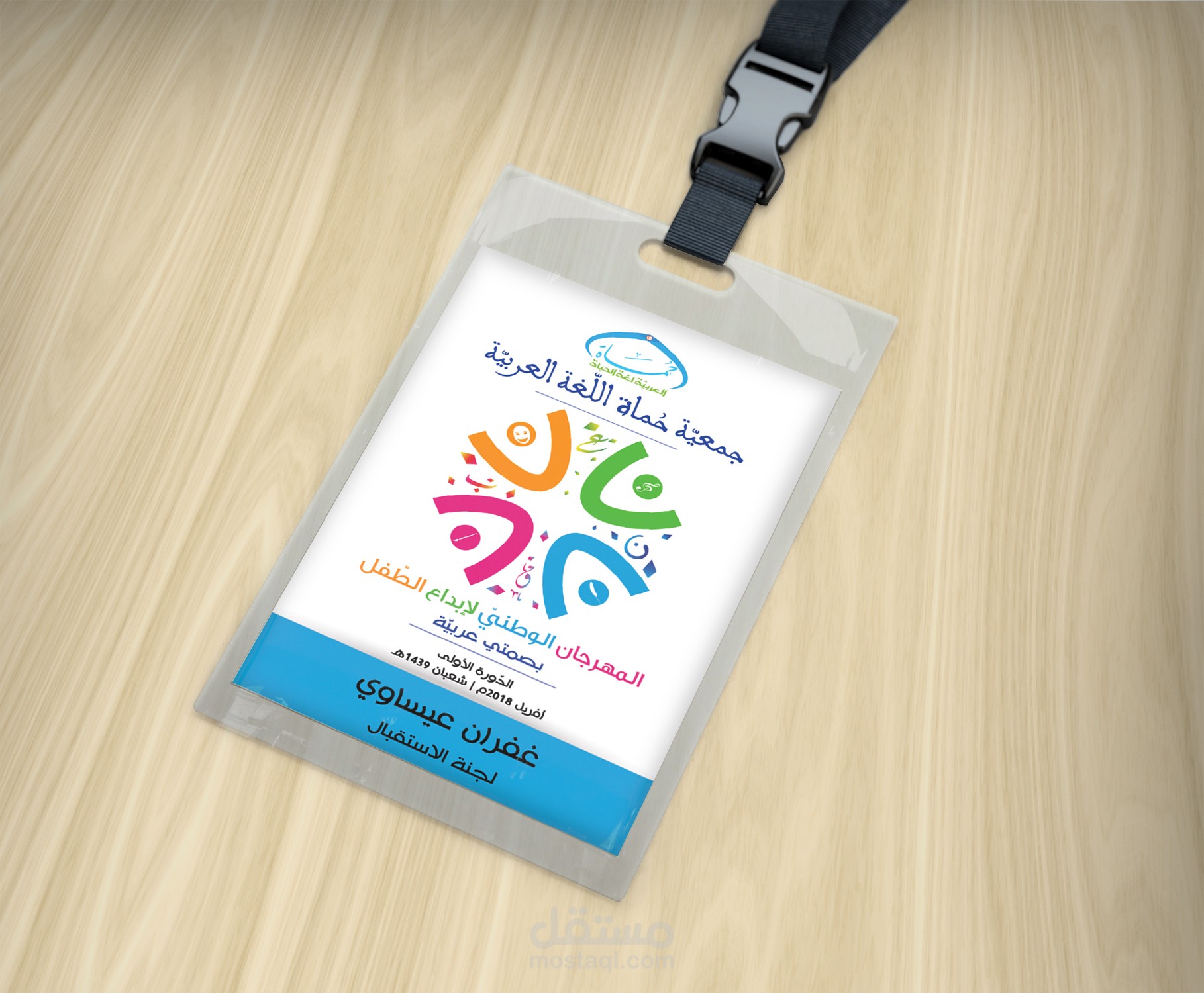 بطاقة منظّم