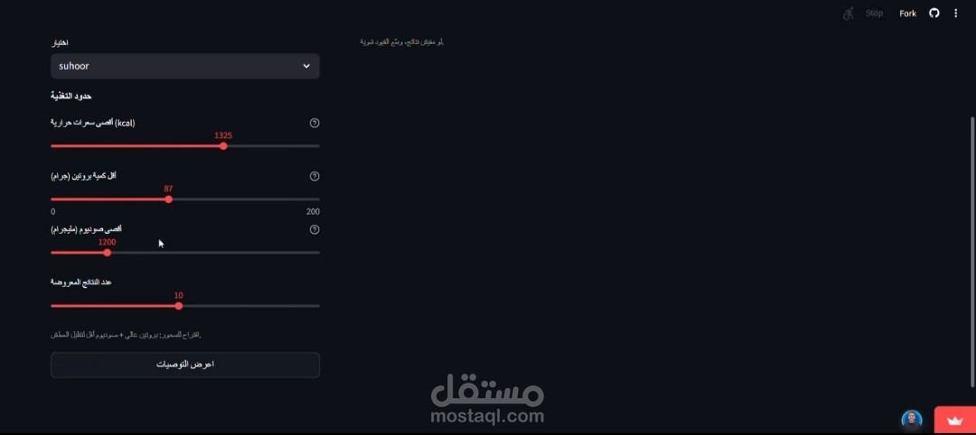 https://ramadan-recommender-vbngktt6n4owpvnddibjfd.streamlit.app/?fbclid=IwdGRjcAQhRG9jbGNrBCFEZ2V4dG4DYWVtAjExAHNydGMGYXBwX2lkDDM1MDY4NTUzMTcyOAABHvInzwJkPGGU5DCoLERaW2IoU4xjKdSAU6ljr1CukXB2hH8ca-aU2f1ViKw8_aem_nq0SPDJdWDgzw1eIamWlNg